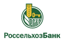 Банк Россельхозбанк в Соликамске